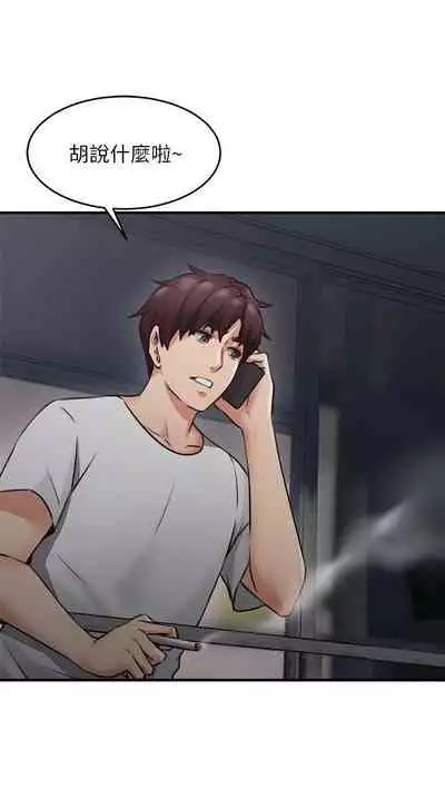 【周六连载】邻居人妻(作者:李周元 & 頸枕) 第1~10话