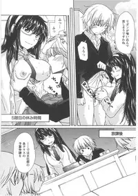 [Mikokuno Homare] Hatsukoi -one's first love-