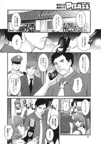 [Saigado] Part time Manaka-san 2nd Ch. 1-8