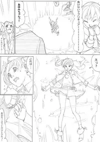 [Akimbo] スマプリ＋α (Smile Precure!)