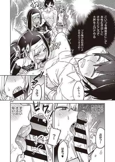 Akuma demo Asobi desu