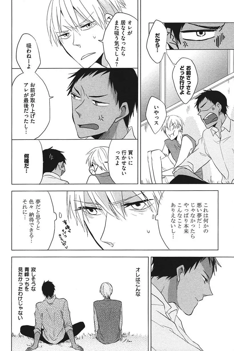 Kurobasu Anthology MVP Bangaihen Aomine Uke