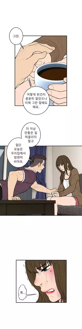 Ghost Love Ch.1-26.5