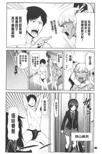 [Kakashi Asahiro] Megami no Saien | 女神的催園 [Chinese]