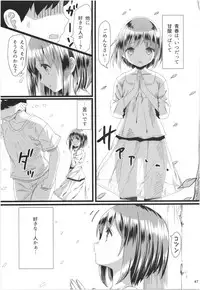 (COMITIA124) [Kamikire Basami (Yasuyuki)] Momoiro Bouenkyou Zen