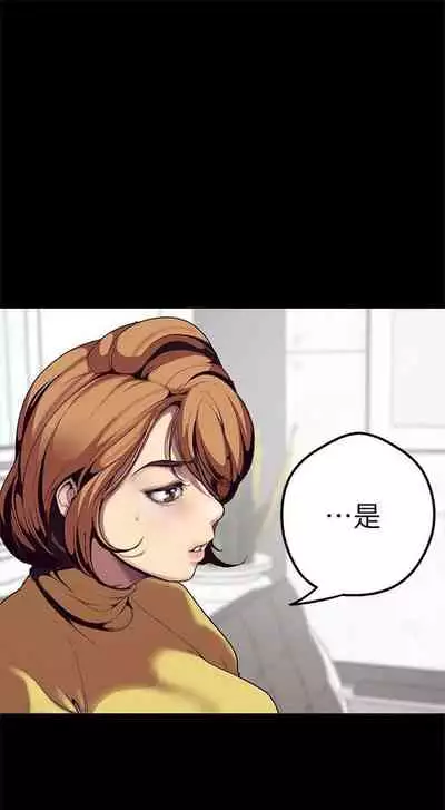 [週一] [尹坤志 & 高孫志] 美麗新世界 1-89 官方中文（連載中）