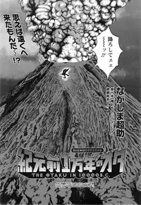 [Nagashima Chousuke] Kigenzen 10000 Nen no Ota Ch. 1-19