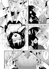 [Yadokugaeru (Locon)] Kaname 08 [Digital]