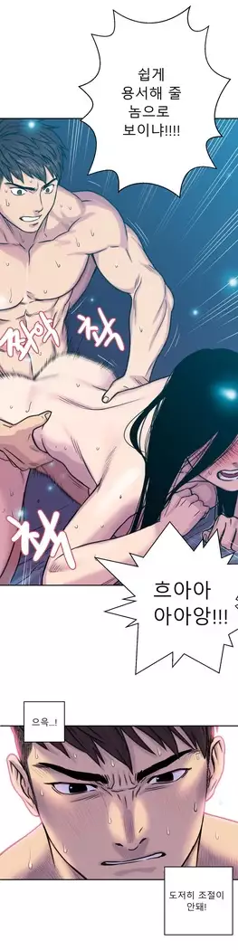 Ghost Love Ch.1-26.5