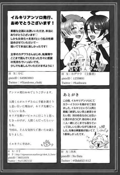 [Monaka Monaka] boku to senpai (Mairimashita! Iruma-kun)