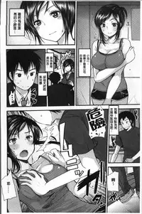 [Ichiko] Fujun Isei Kouhai no Susume | 不純異性交配的好推薦 [Chinese]