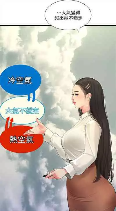 [愛摸] 親家四姊妹 1-100 官方中文（連載中）