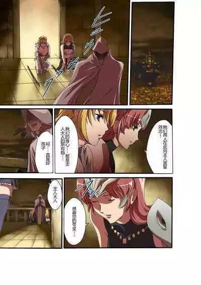 Queen's *lade Mind-control Manga