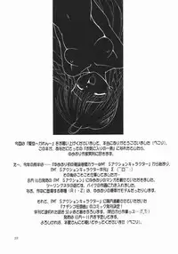 (C64) [Koubou Yumeori (Yumeori Amu)] Natsukoi -Karen- (Sister Princess)