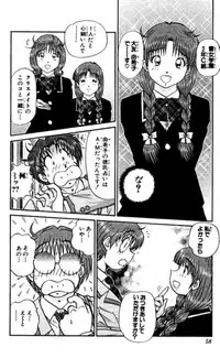 Shocking Boy EX vol 2