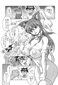 [Tuna Empire] Mahou no Moerist Lyrical Ririnka