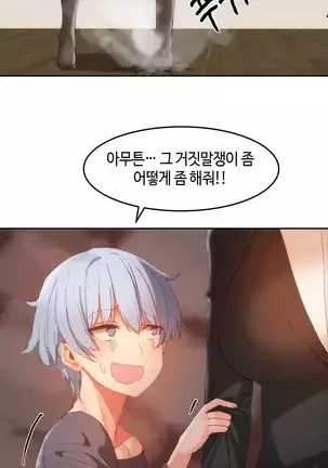 Hari's Lumpy Sharehouse Ch.0-28