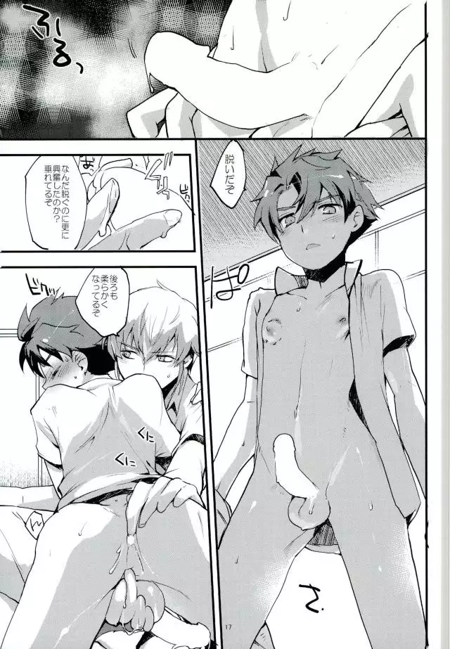 レベルを1上げて