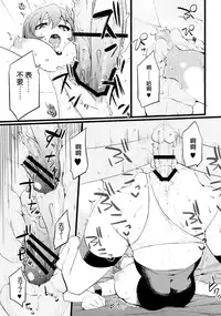 (C86) [Hukidamari (Hukidamari)] Steph Game (No Game No Life) [Chinese] [脸肿汉化组]