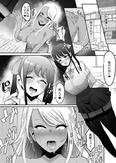 Karakatte kita Gal to Jiraikei Joshi o Hanru zyougekan pakku