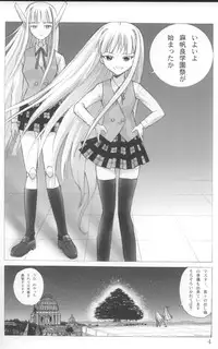 (COMIC1☆02) [Human High-Light Film (Ankoku Daimaou)] Evangelica (Mahou Sensei Negima!)