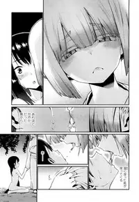 Towako San [Digital]