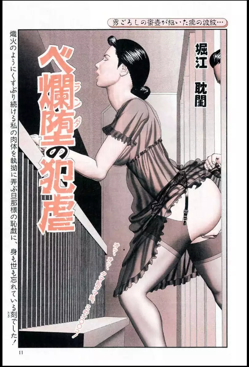 Mashou no Jukujo 2 Biniku no Tawamure