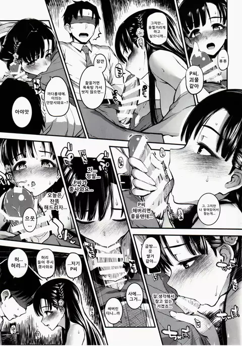 Sae-han ni Oshioki Sareru Hon