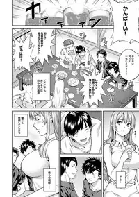 [Tsukimoto Kizuki] Yarisa no Jittai Ch. 1-6 [Digital]