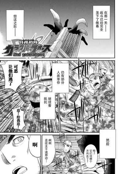 Tokumu Sentai Colorful Force Seigi no Heroine vs Shokushu Joou! Futanari Choukyou Daikessen!?