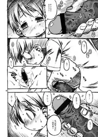 (C74) [USO Seisakusho (Harukaze Unipo)] Ningen nante Sonna monone. (Ichigo Mashimaro)