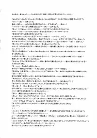 (C85) [I.T.Gyro (Kakugari Kyoudai, Kemigawa Mondo)] Toku. (Various)