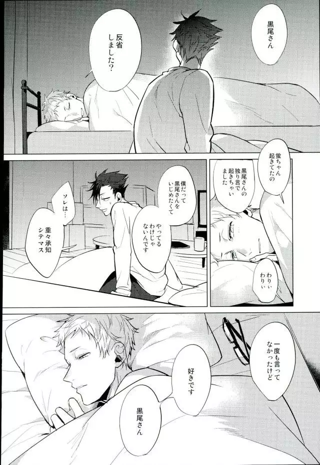 Yuruo Tetsurou Kousei Program