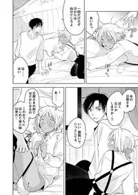 [Mogetama (Tanakamori Yokota)] Tabunkitto, Ashita no Nazunawa [Digital]