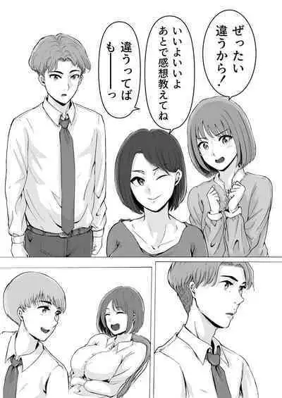 Sakura no Hana Chiru Koro