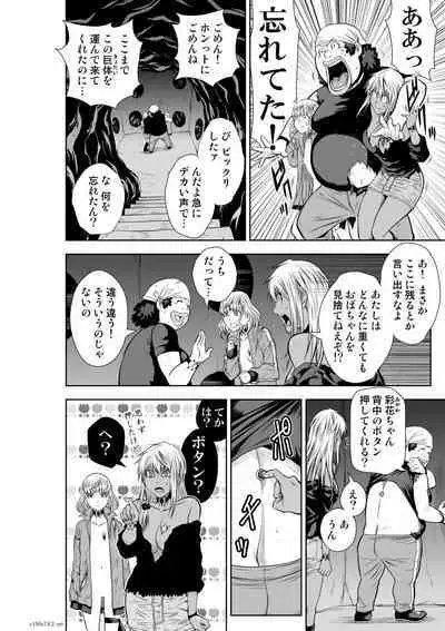 『地上100階』71-74話特別版