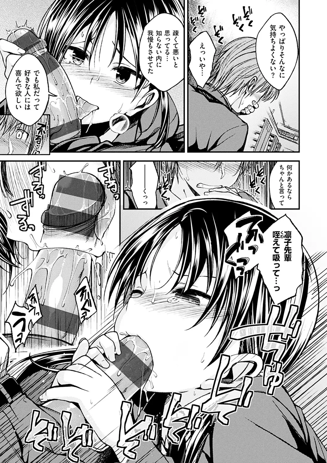 Kimi ni Dakaretai - Hold me tight, don't be shy.