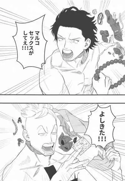 (GRANDLINE CRUISE 15) [megaBOX (Sanada Mega)] CHOKERRR!!! (One Piece)