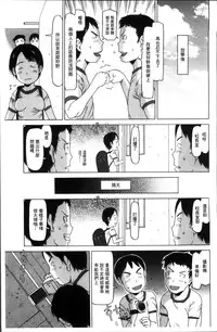 [EB110SS] Shoujo Recipe [Chinese]