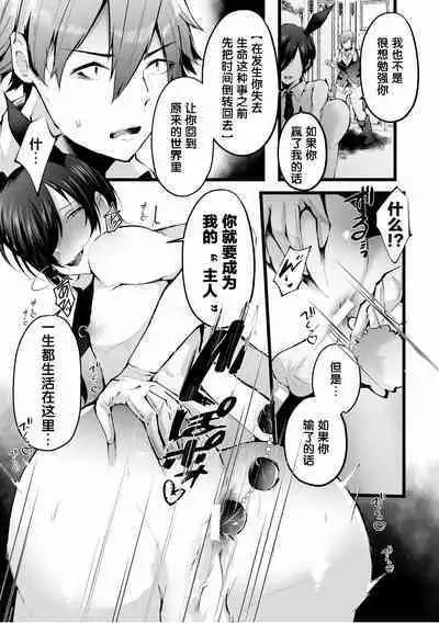 借金返済! 異世界トリップでバニーとアクメ対決!最終話~マゾメスバニーハーレム誕生編~