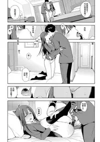 (C89) [enuma elish (Yukimi)] Healing Decision (THE IDOLM@STER CINDERELLA GIRLS) [Chinese] [final個人漢化]