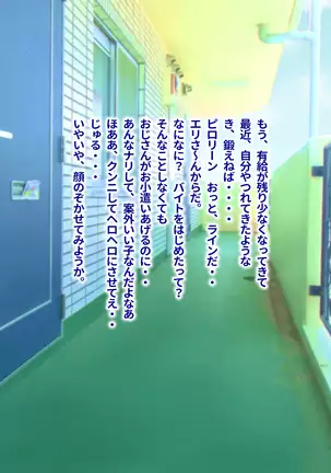 Dasu Mono Dase yo! 2