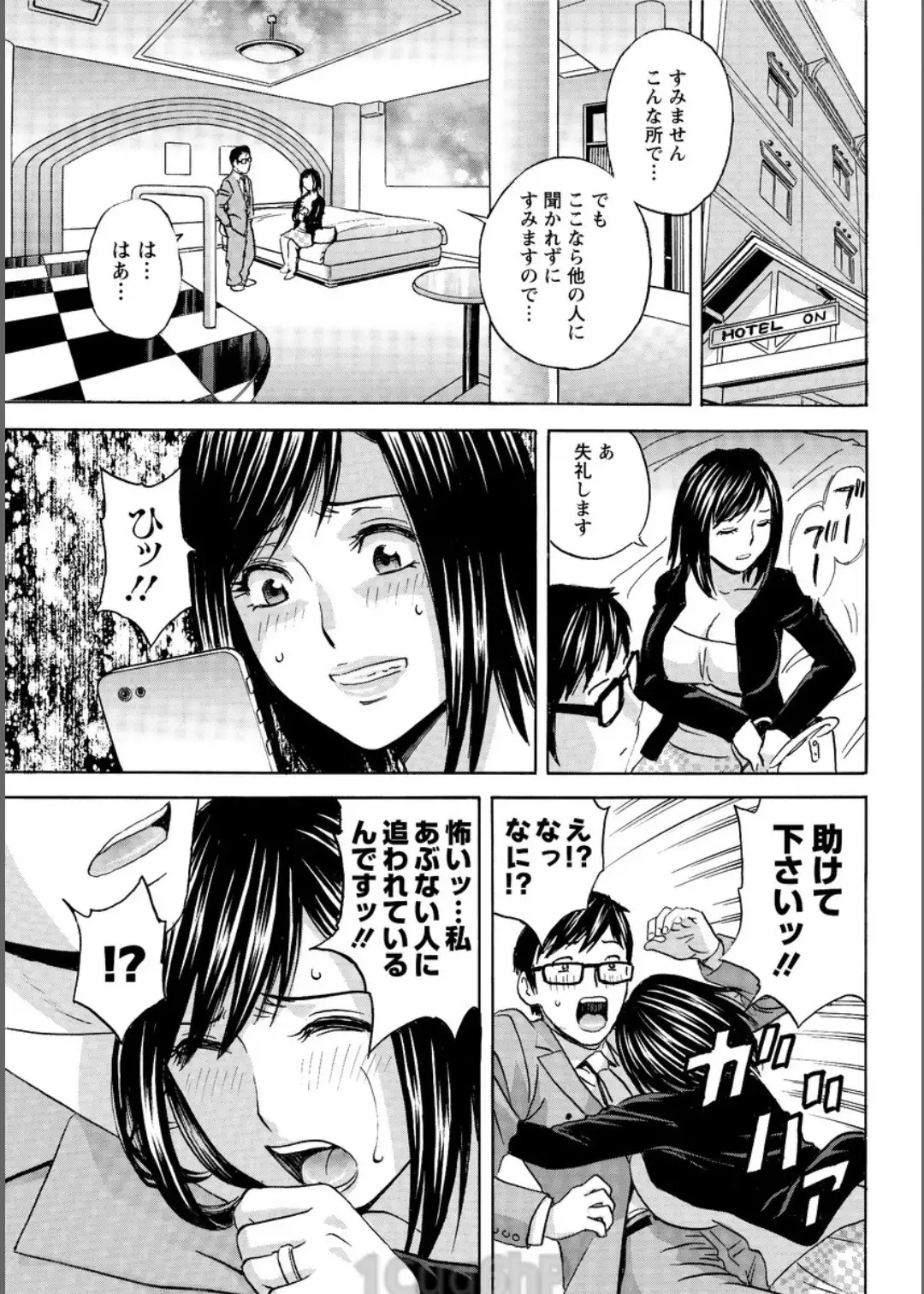 Hitozuma o kuzukichi chikinsetsu