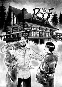 [Fujii Akiko, Akiyama Michio] OO III Aiyoku no Ougonritsu