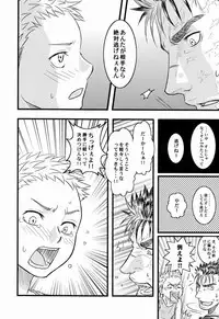 Noai (Kadasu) - With (Berserk)