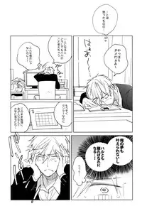 (Renai Endorphin 3) [licca (Kashima)] DEVIL H (Free!)