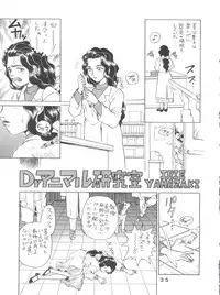 (C47) [JoRiJoRi (Various)] JoRiJoRi V (Various)