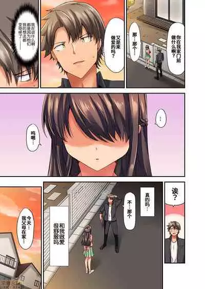 愛最美高潮相隨!?~試著教導遲鈍的青梅竹馬之後 2