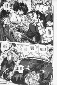 [keso] Hikoushiki Heroine Zukan | 非公式女性角色圖姦 [Chinese]