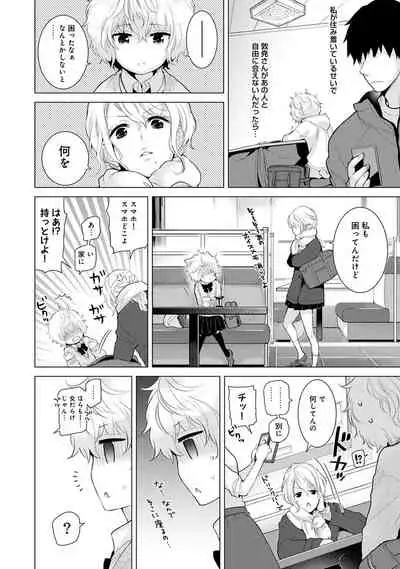 Noraneko Shoujo to no Kurashikata Ch. 1-27